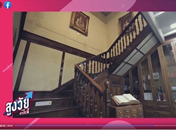 Suddha Nobhadol Building Musuem on Thai
PBS
