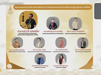 Director of OAC Attended the Arts and
Culture Council general meeting of
Rajabhat Universities of Thailand
No.1/2025