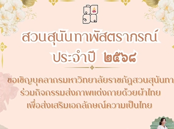 Office of Arts and Culture Invites
Participation in 