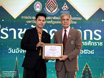 The Vice Director for Academic Affairs
and Activities received the 