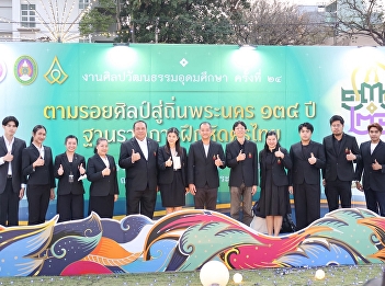 The Office of Arts and Culture
Participates in the Opening Ceremony of
the 24th Higher Education Art and
Culture Festival