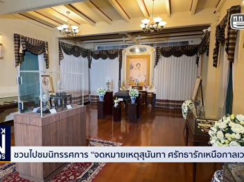 The Office of Arts and Culture invites
you to watch 