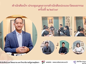 OAC Executive and Personnel Monthly
Meeting No.2/2026