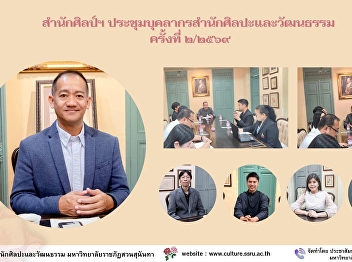 OAC Executive and Personnel Monthly
Meeting No.2/2026