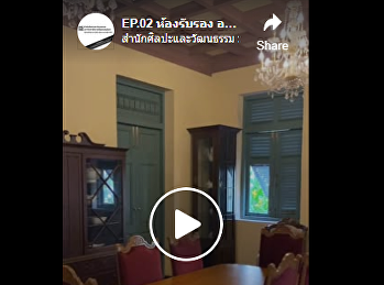 Episode 02 In-depth Story: The Royal
Reception Room of Her Highness’s
Residence