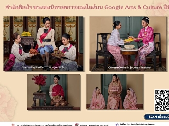 The Office of Arts and Culture’s 5 th
online exhibition on Google Arts &
Culture is now live.