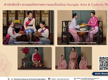 The Office of Arts and Culture’s 5 th
online exhibition on Google Arts &
Culture is now live.