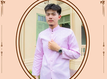 สำนักทรัพย์สินและรายได้
มหาวิทยาลัยราชภัฏสวนสุนันทา
เชิญชวนร่วมแต่งกายผ้าไทย 