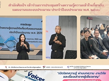 OAC Attends the Briefing Session on the
Action Plan and Budget for Fiscal Year
2027