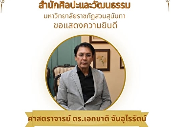 Congratulations to Professor Dr.
Eakachart Jounurairat on His Royal
Appointment as a Royal Society Fellow