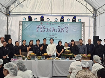 ครัวปดิวรัดา นราภิรมย์”
เปิดพื้นที่แลกเปลี่ยนภูมิปัญญารสไทย ชวน
“ยกพลคนน้ำพริก” ร่วมวงเสวนา “ถ้วยเก่า
เล่าเรื่องรส” ณ นครปฐม