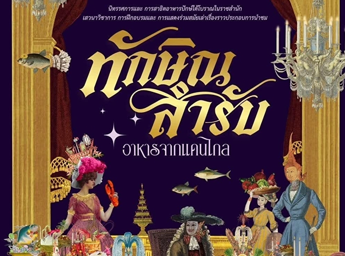Night at the Museum Festival 2024