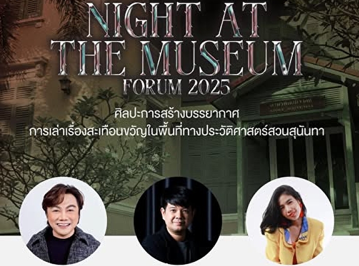 Night at the Museum 2025