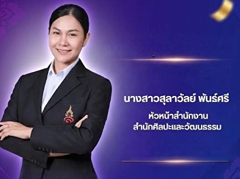 艺术与文化办公室主任通过了SSRU-TEP英语水平测试，符合大学标准。