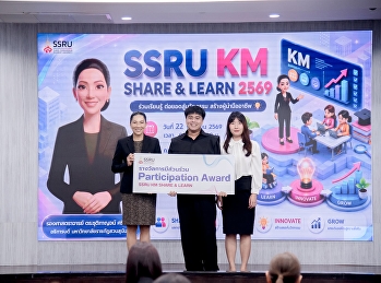 สำนักศิลปะและวัฒธรรม คว้ารางวัล Good
Practice จากเวที KM SHARE & LEARN
ประจำปีงบประมาณ ๒๕๖๙