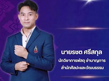 高级采购员拉查塔·斯里萨库尔先生已被任命为更高职位——高级采购员。